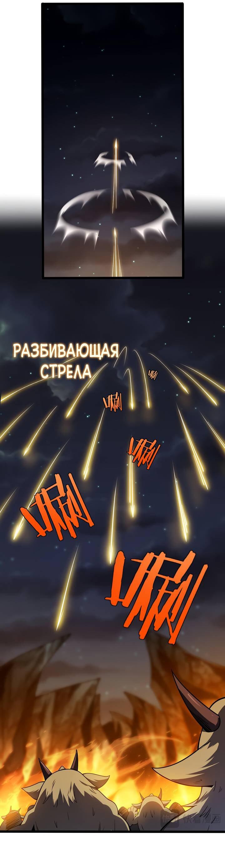 Манга Я повелитель джунглей - Глава 5 Страница 22