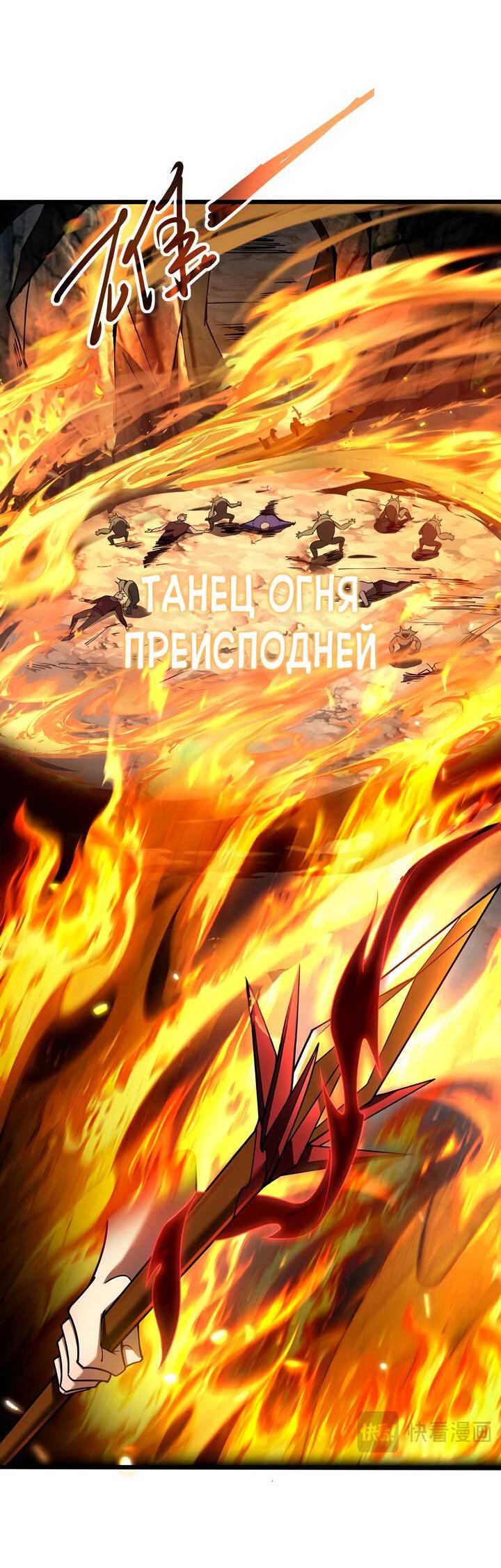 Манга Я повелитель джунглей - Глава 5 Страница 16