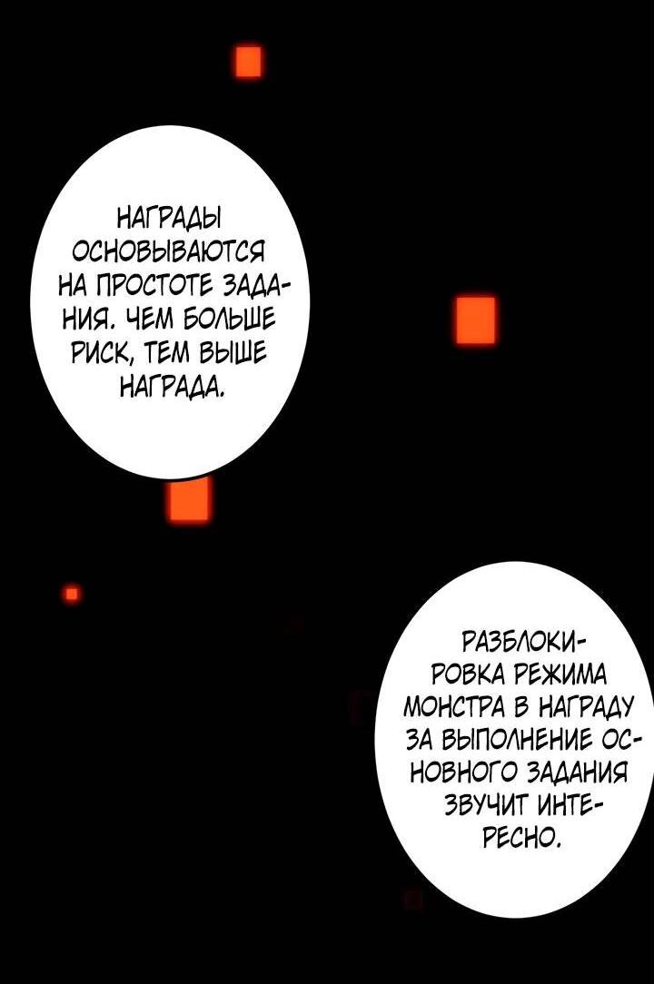 Манга Я повелитель джунглей - Глава 4 Страница 38
