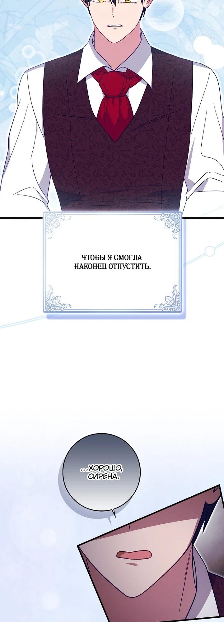 Манга Я хочу жить на всём готовом - Глава 45 Страница 12