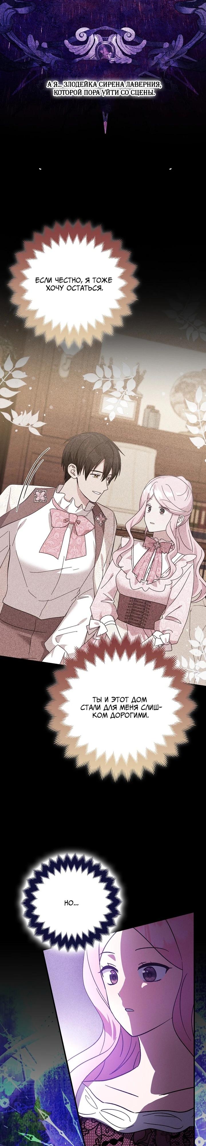 Манга Я хочу жить на всём готовом - Глава 45 Страница 8