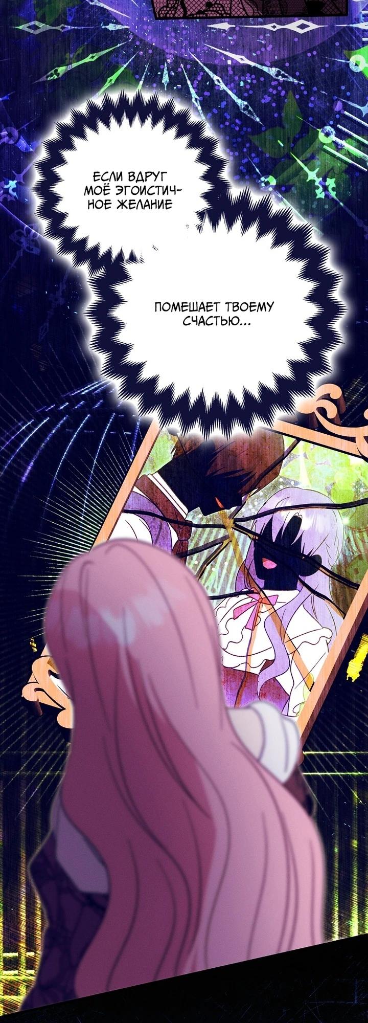 Манга Я хочу жить на всём готовом - Глава 45 Страница 9