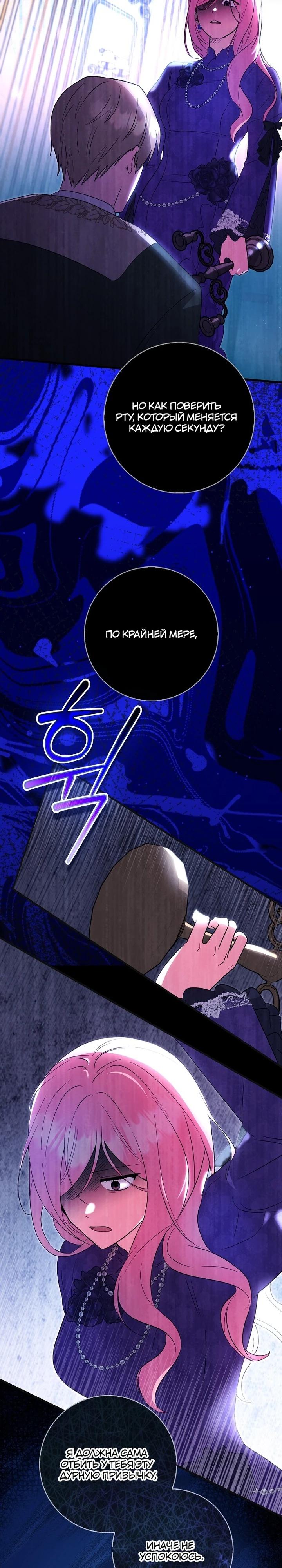 Манга Я хочу жить на всём готовом - Глава 48 Страница 5