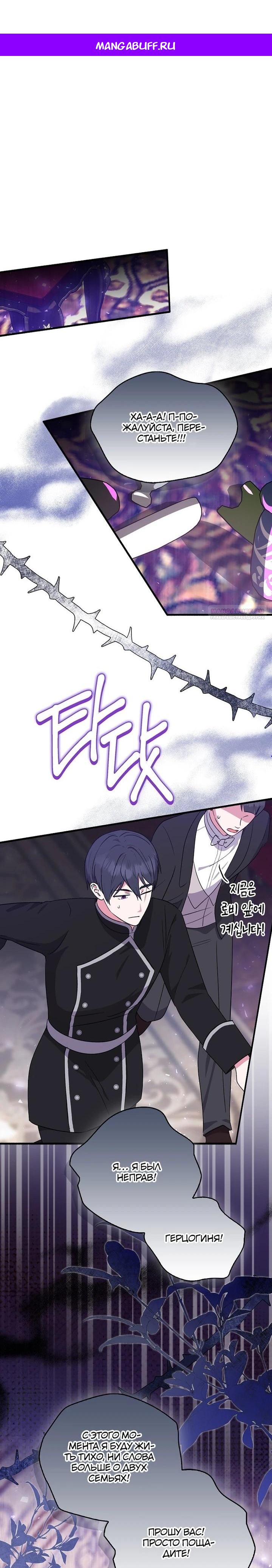 Манга Я хочу жить на всём готовом - Глава 48 Страница 1