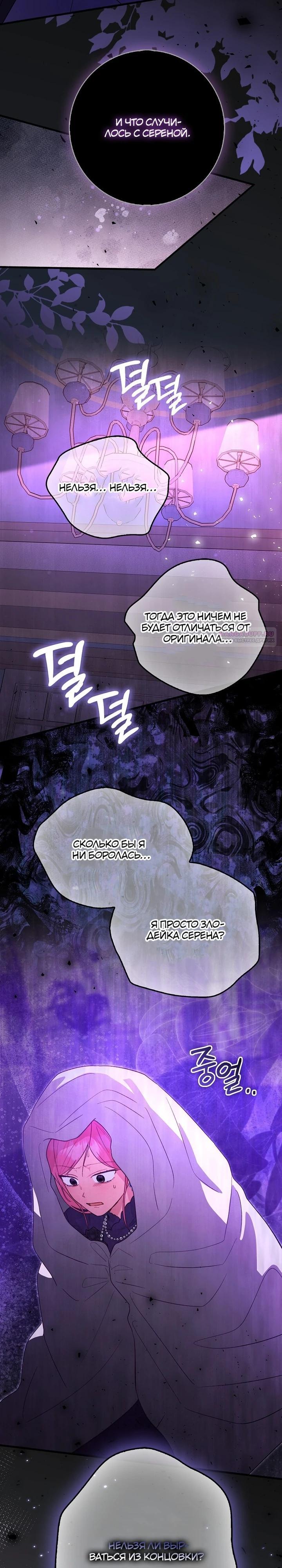 Манга Я хочу жить на всём готовом - Глава 47 Страница 10