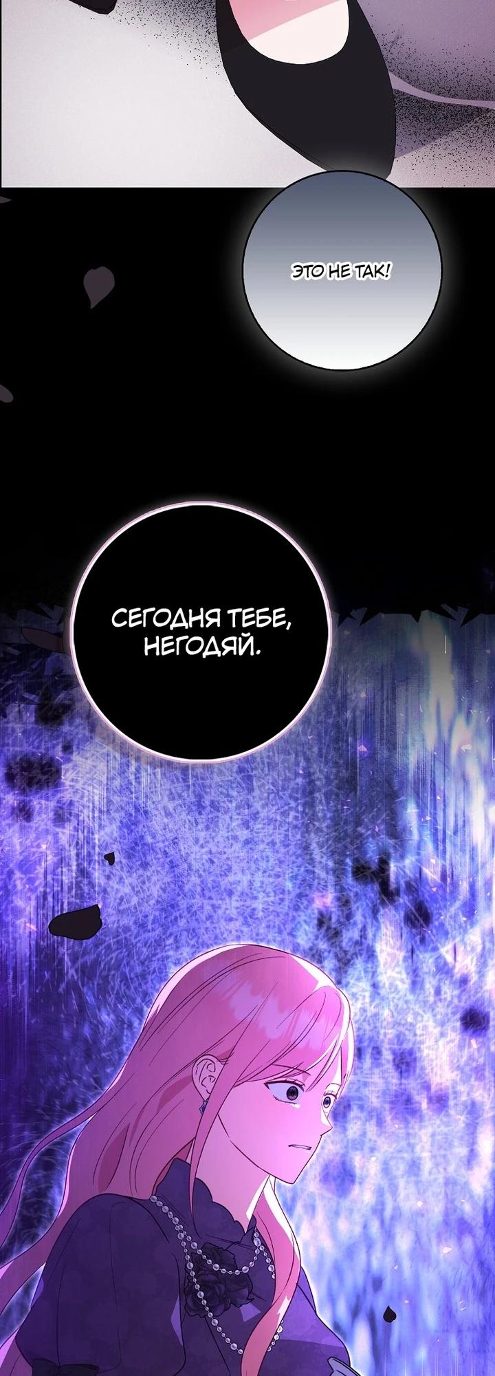 Манга Я хочу жить на всём готовом - Глава 47 Страница 33