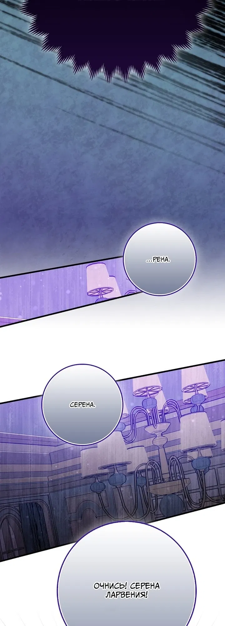 Манга Я хочу жить на всём готовом - Глава 49 Страница 44