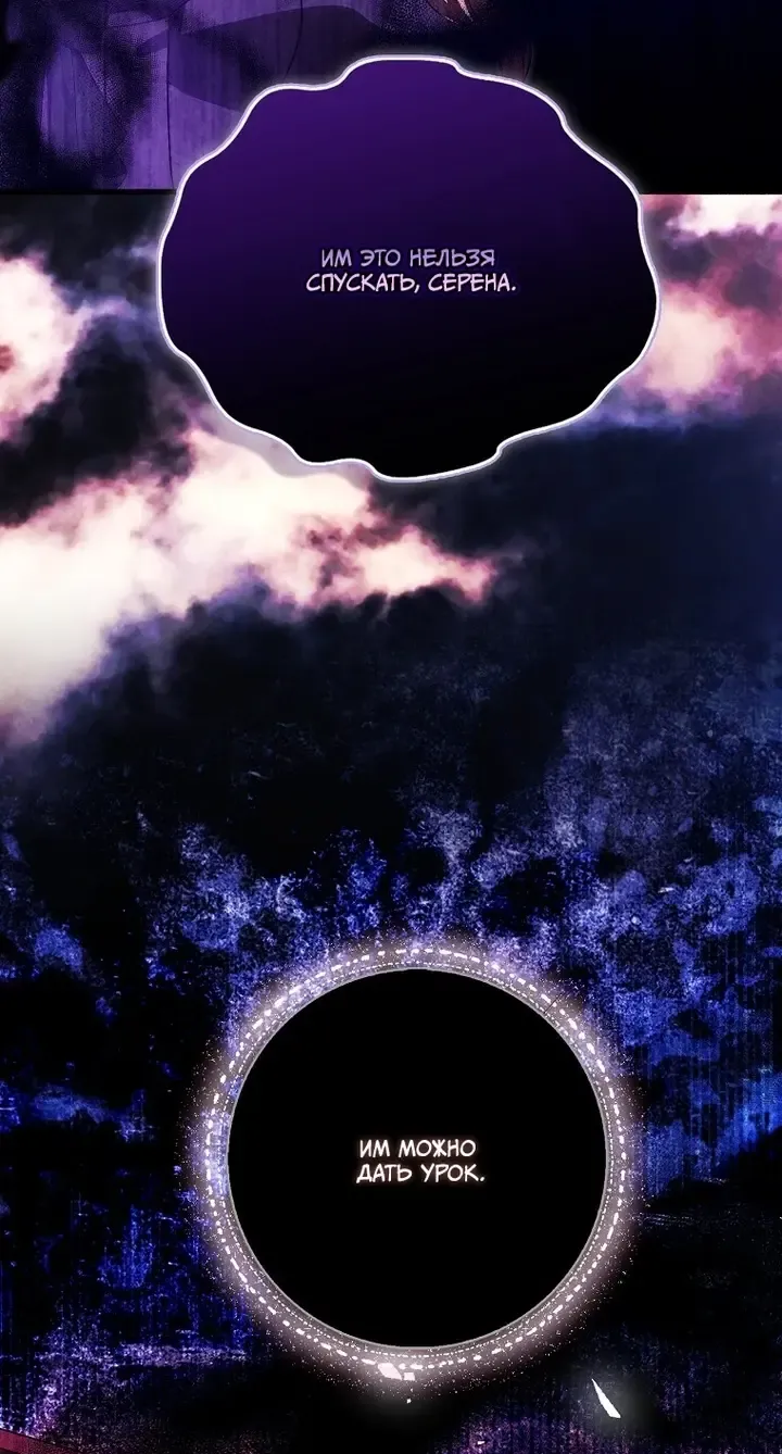 Манга Я хочу жить на всём готовом - Глава 49 Страница 28