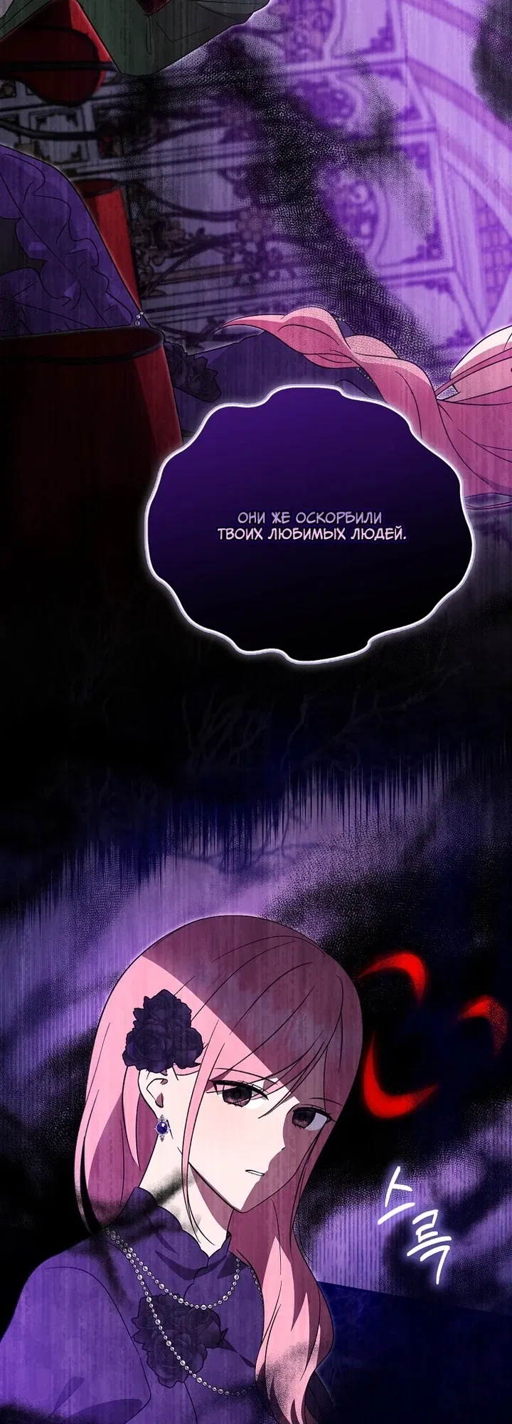 Манга Я хочу жить на всём готовом - Глава 49 Страница 19