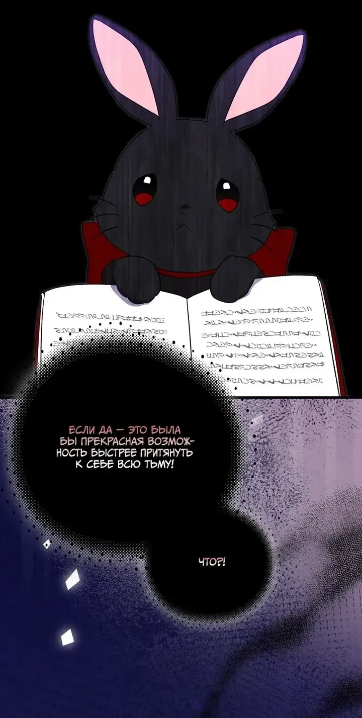 Манга Я хочу жить на всём готовом - Глава 49 Страница 47