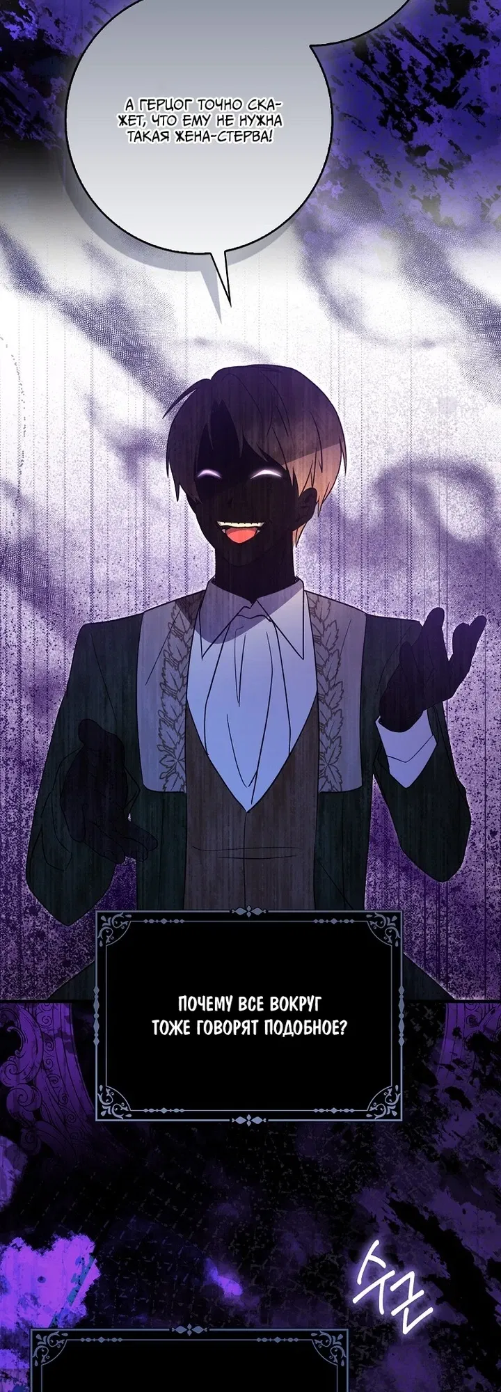 Манга Я хочу жить на всём готовом - Глава 49 Страница 3