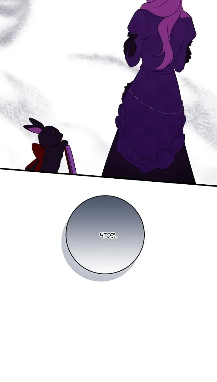 Манга Я хочу жить на всём готовом - Глава 49 Страница 45