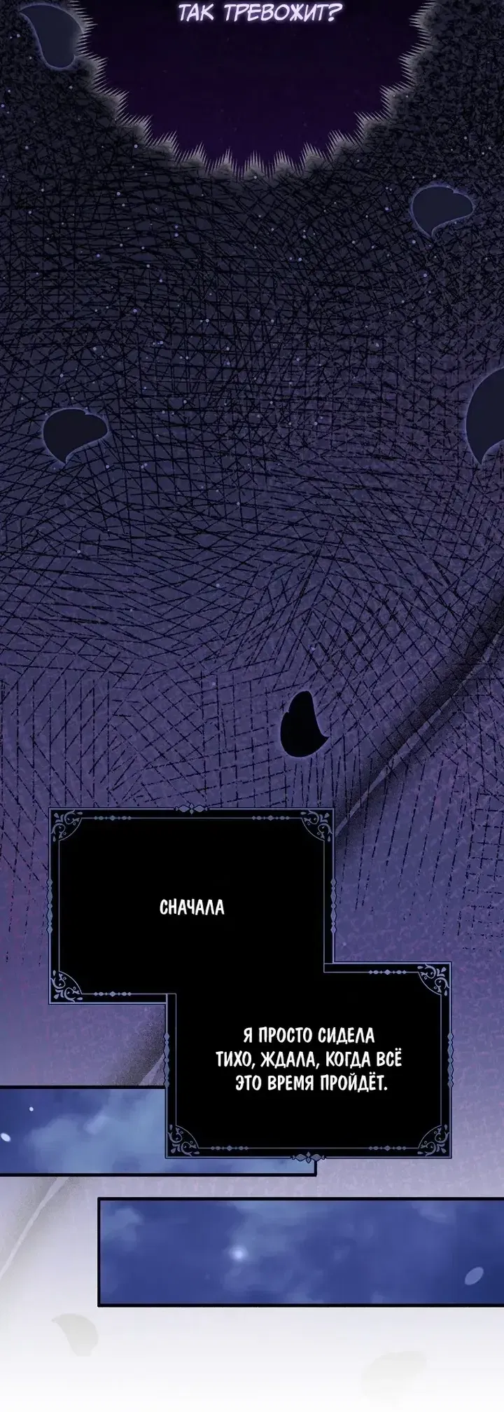 Манга Я хочу жить на всём готовом - Глава 49 Страница 6