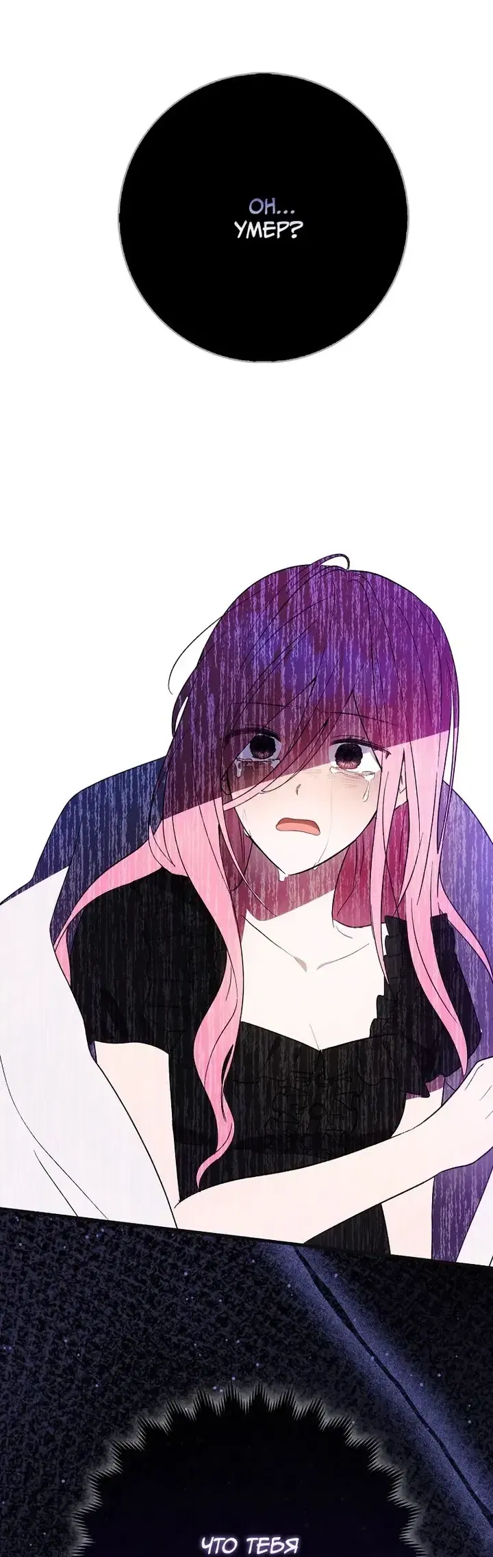 Манга Я хочу жить на всём готовом - Глава 49 Страница 5