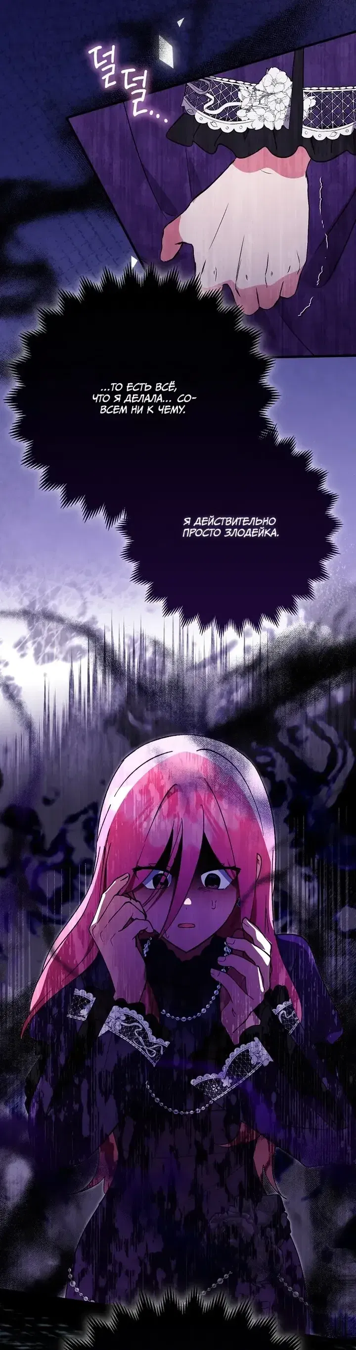 Манга Я хочу жить на всём готовом - Глава 49 Страница 48