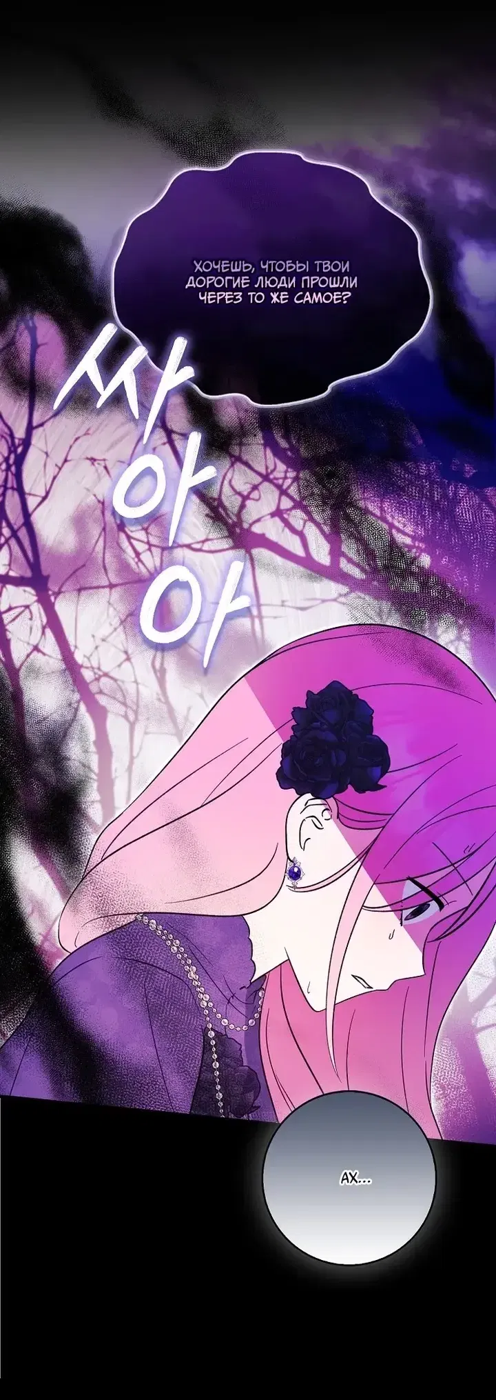 Манга Я хочу жить на всём готовом - Глава 49 Страница 22