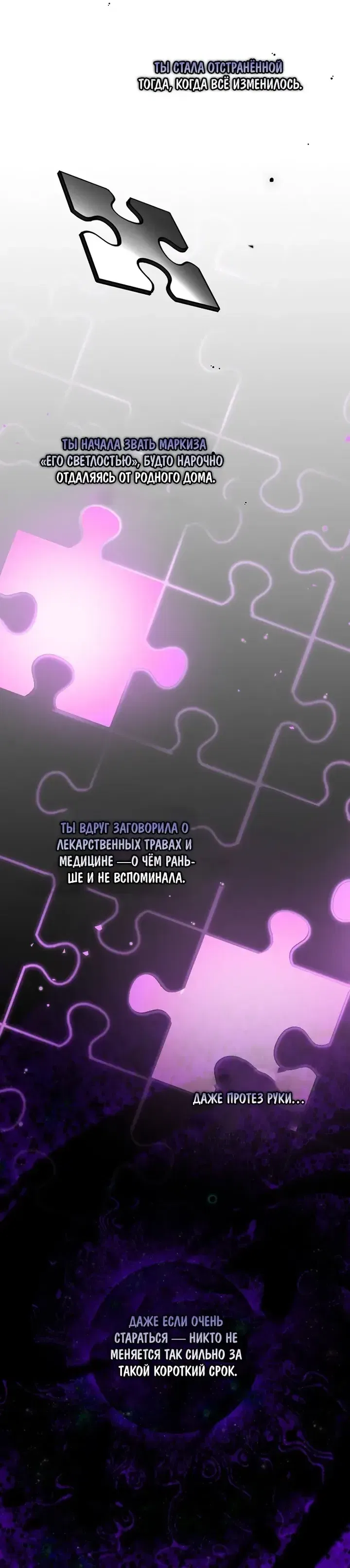 Манга Я хочу жить на всём готовом - Глава 49 Страница 75