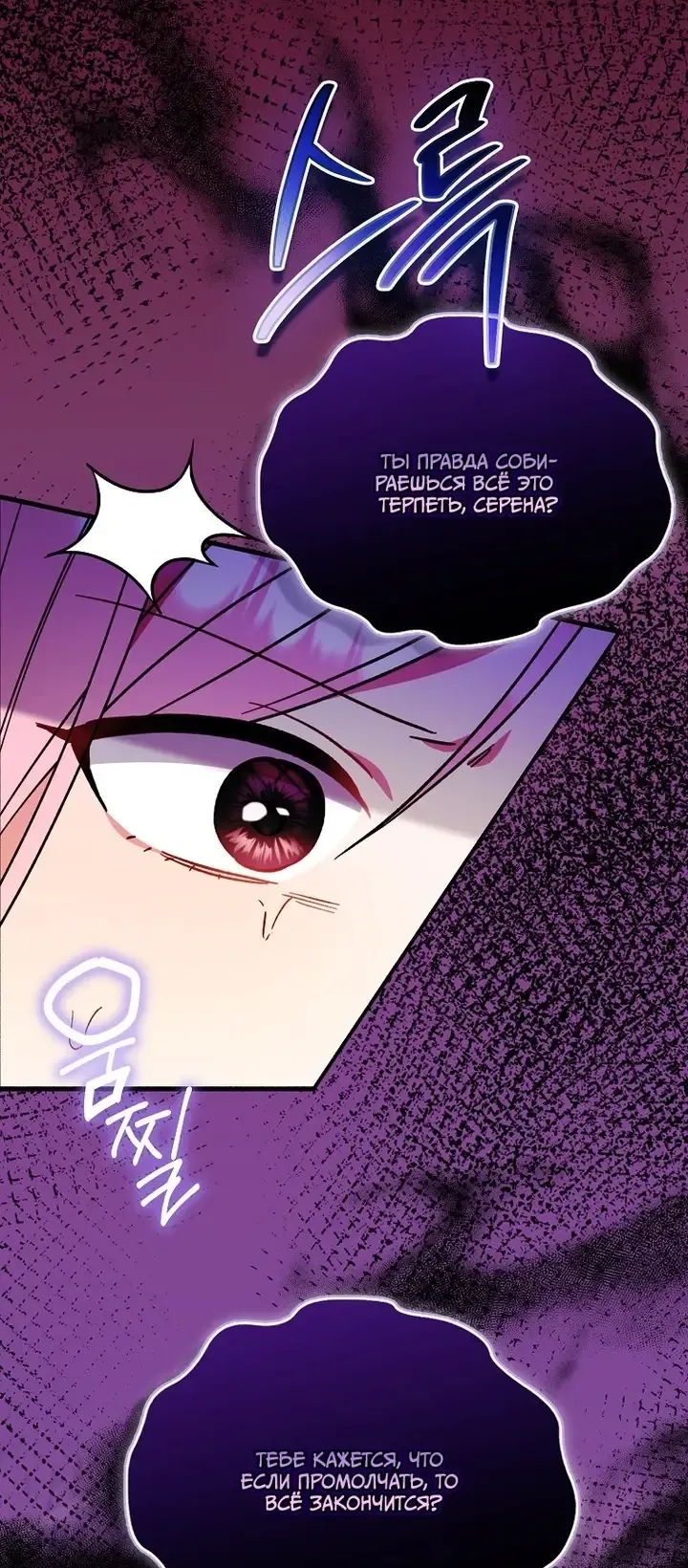 Манга Я хочу жить на всём готовом - Глава 49 Страница 14