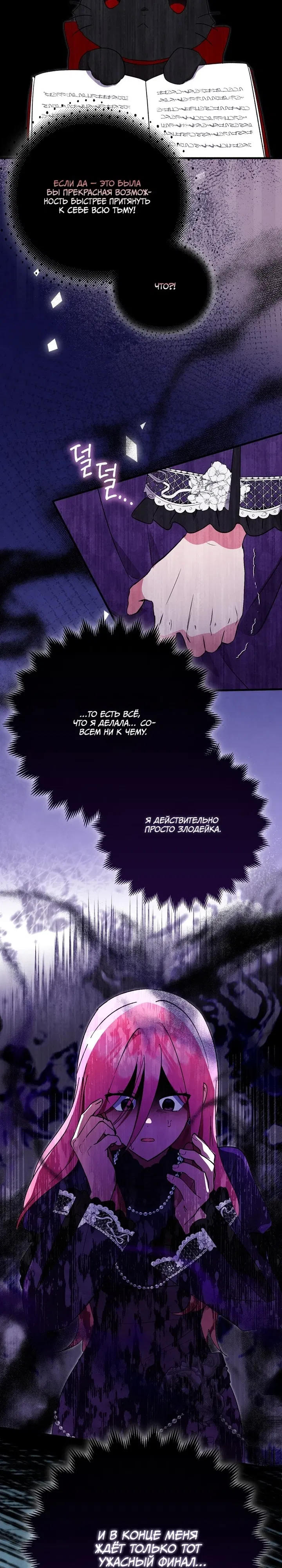 Манга Я хочу жить на всём готовом - Глава 49 Страница 43