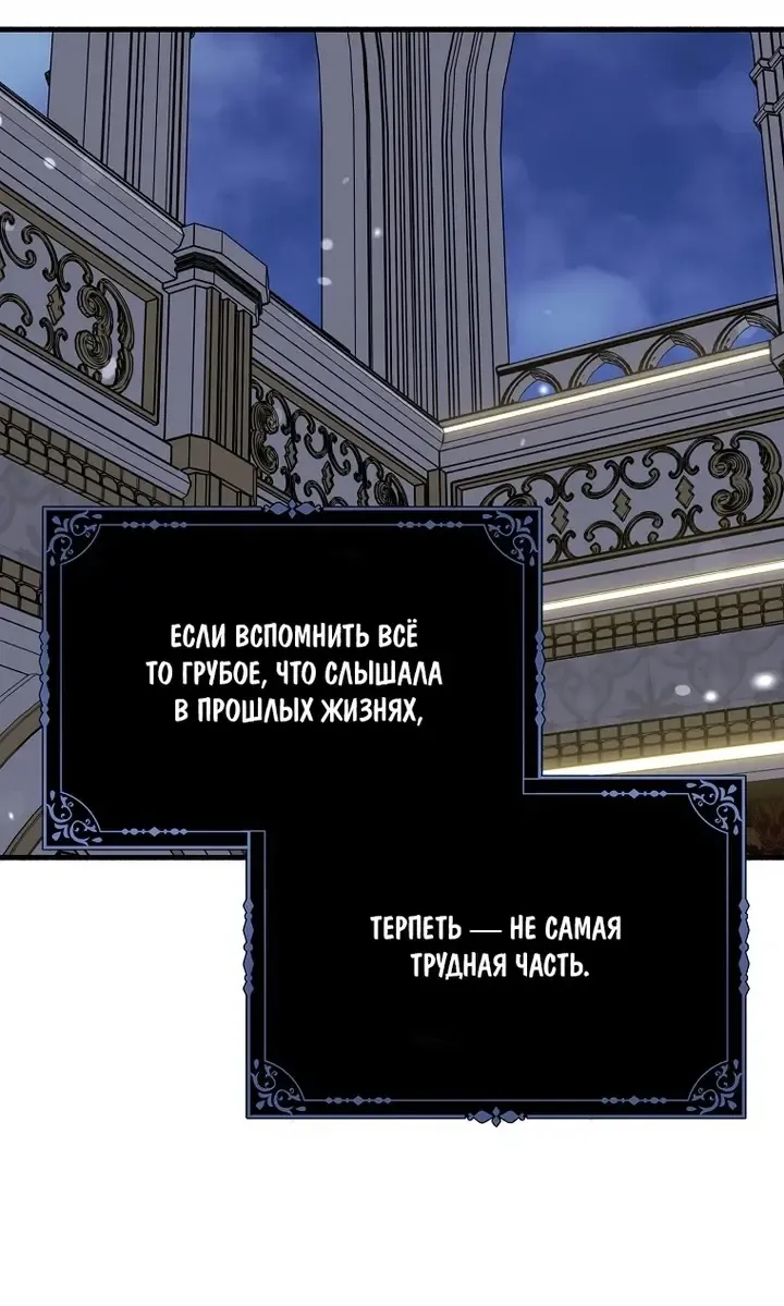 Манга Я хочу жить на всём готовом - Глава 49 Страница 7