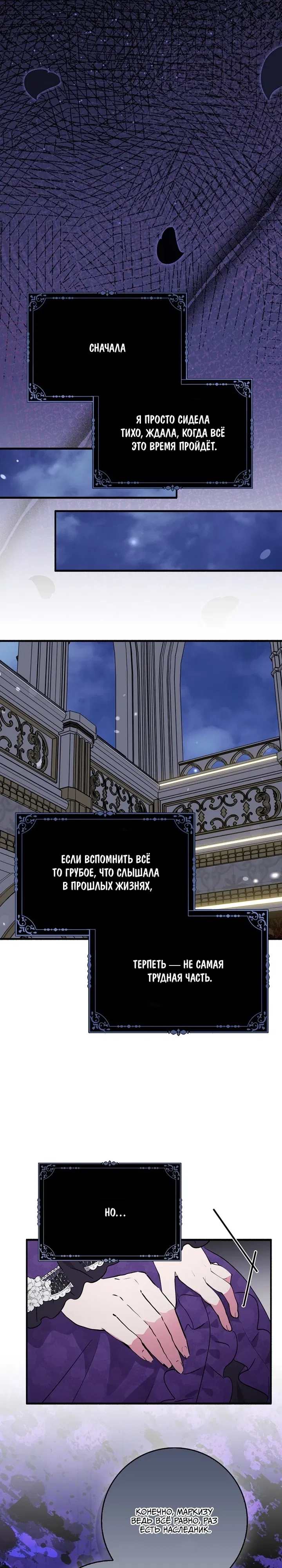 Манга Я хочу жить на всём готовом - Глава 49 Страница 2