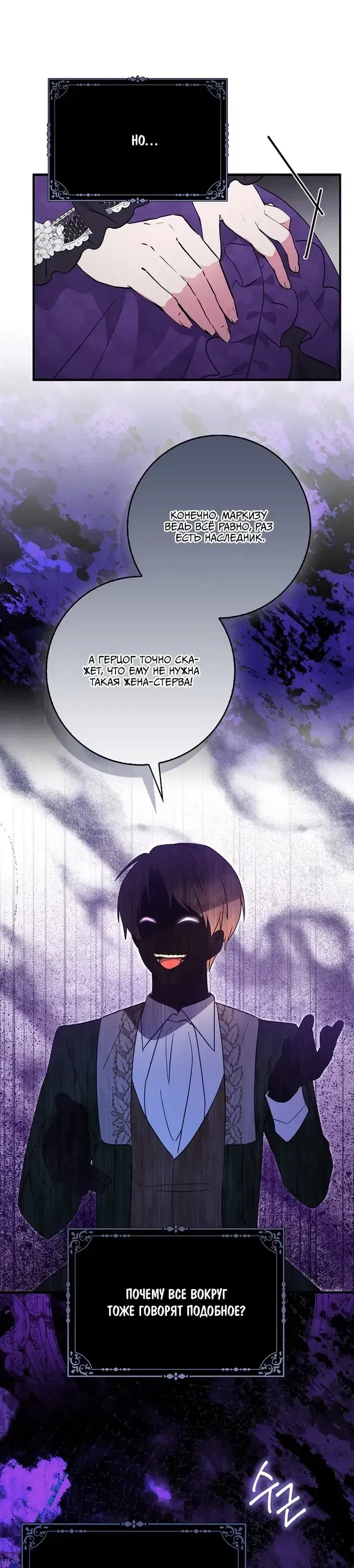 Манга Я хочу жить на всём готовом - Глава 49 Страница 8