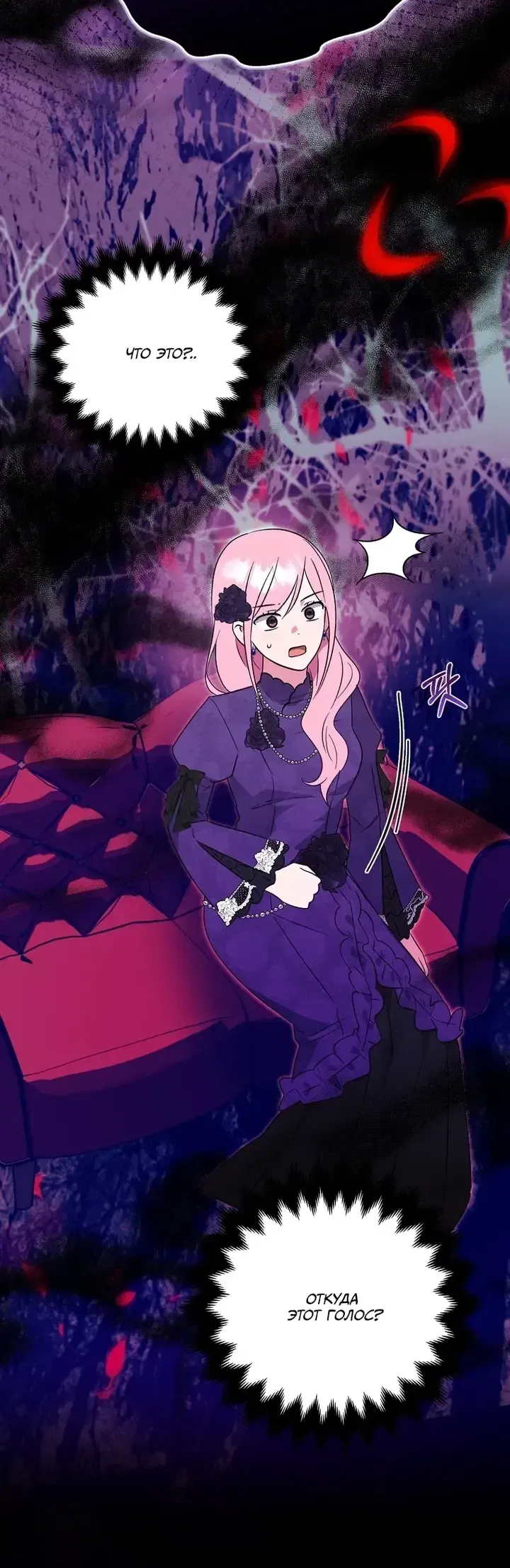 Манга Я хочу жить на всём готовом - Глава 49 Страница 15