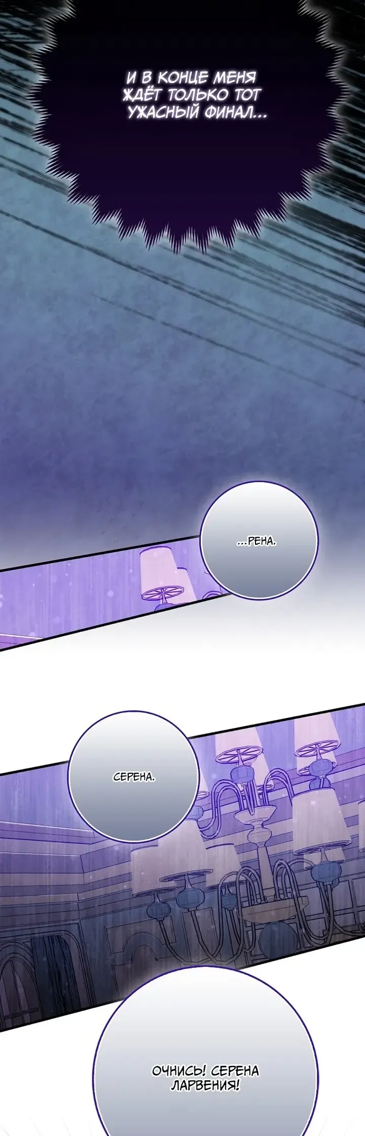 Манга Я хочу жить на всём готовом - Глава 49 Страница 49