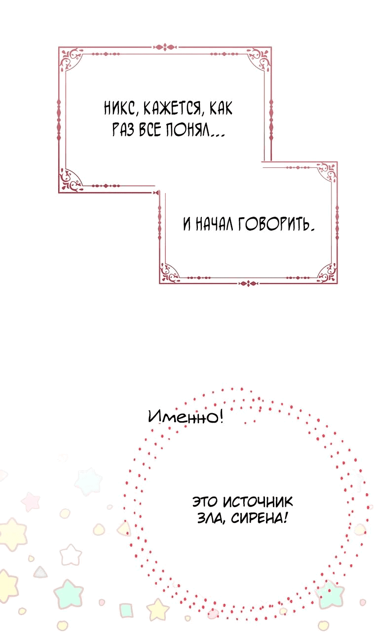 Манга Я хочу жить на всём готовом - Глава 17 Страница 34