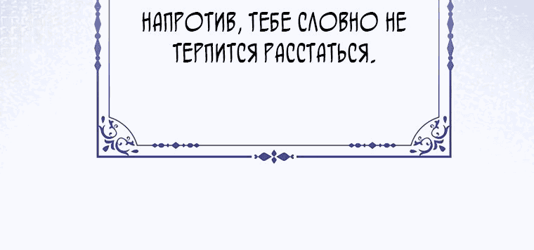 Манга Я хочу жить на всём готовом - Глава 16 Страница 10