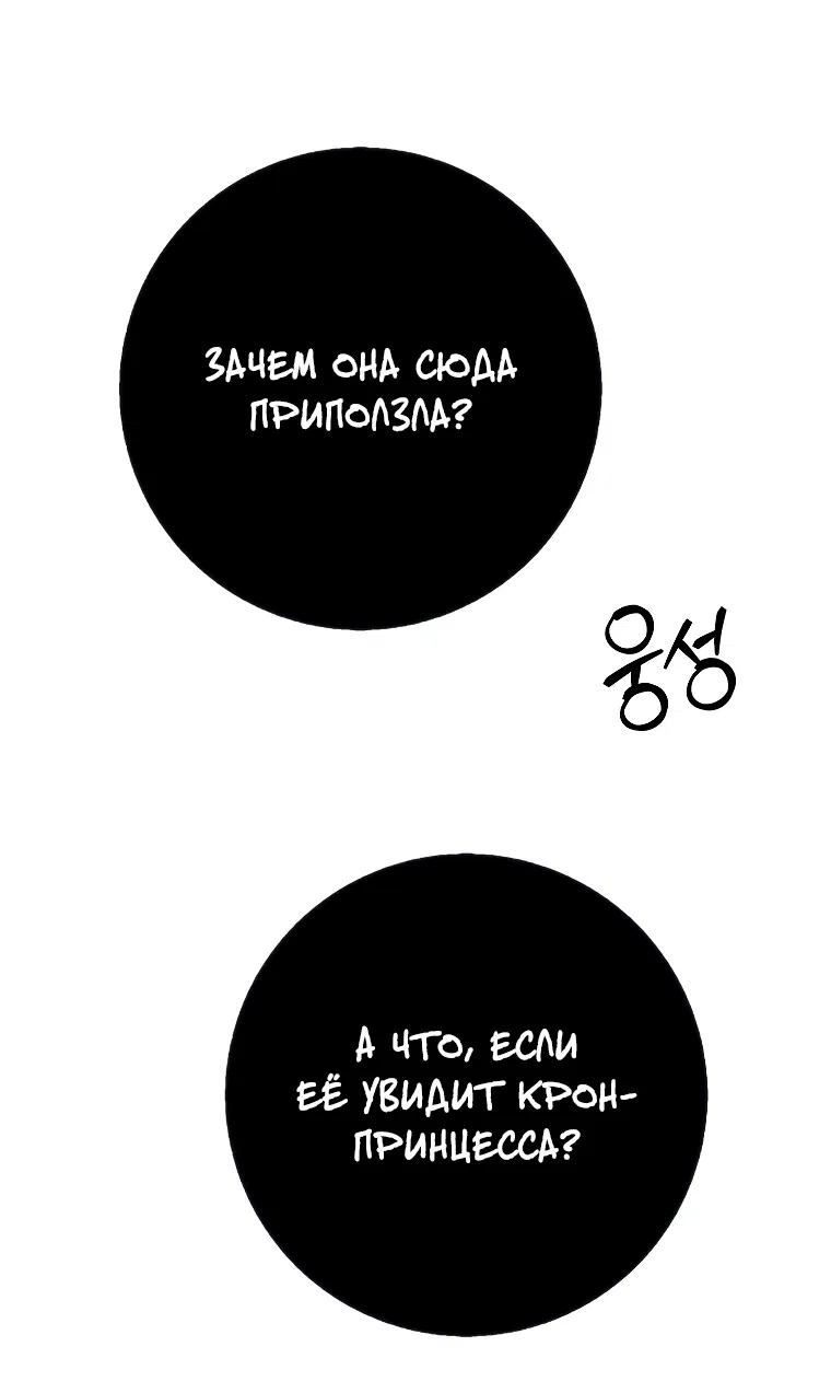 Манга Я хочу жить на всём готовом - Глава 12 Страница 16