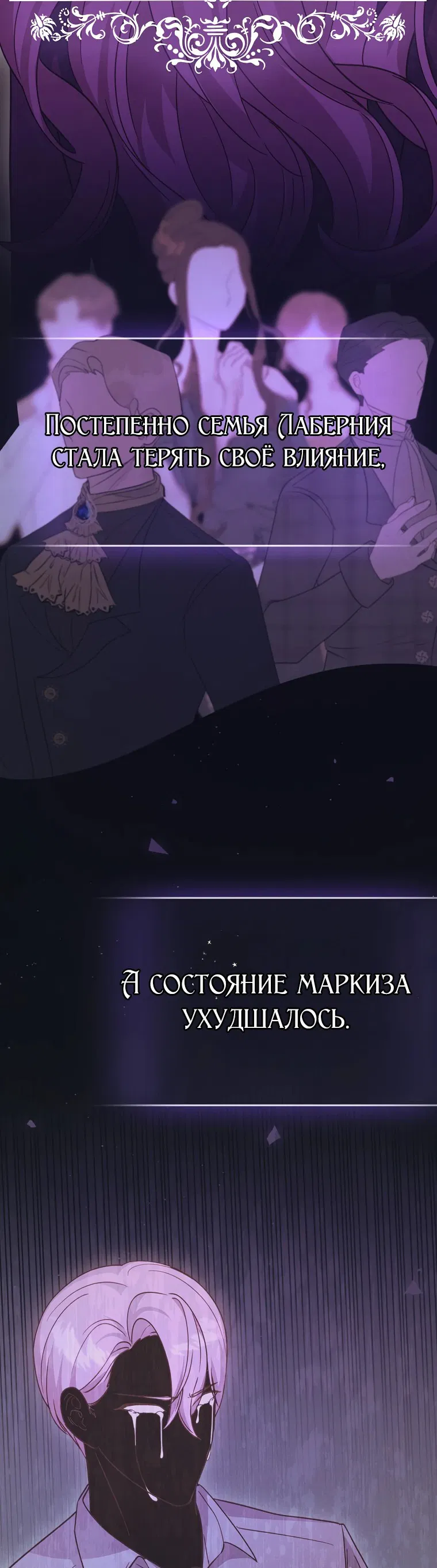 Манга Я хочу жить на всём готовом - Глава 7 Страница 25