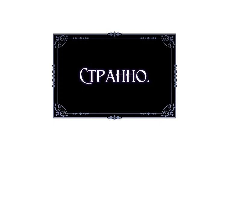 Манга Я хочу жить на всём готовом - Глава 5 Страница 42