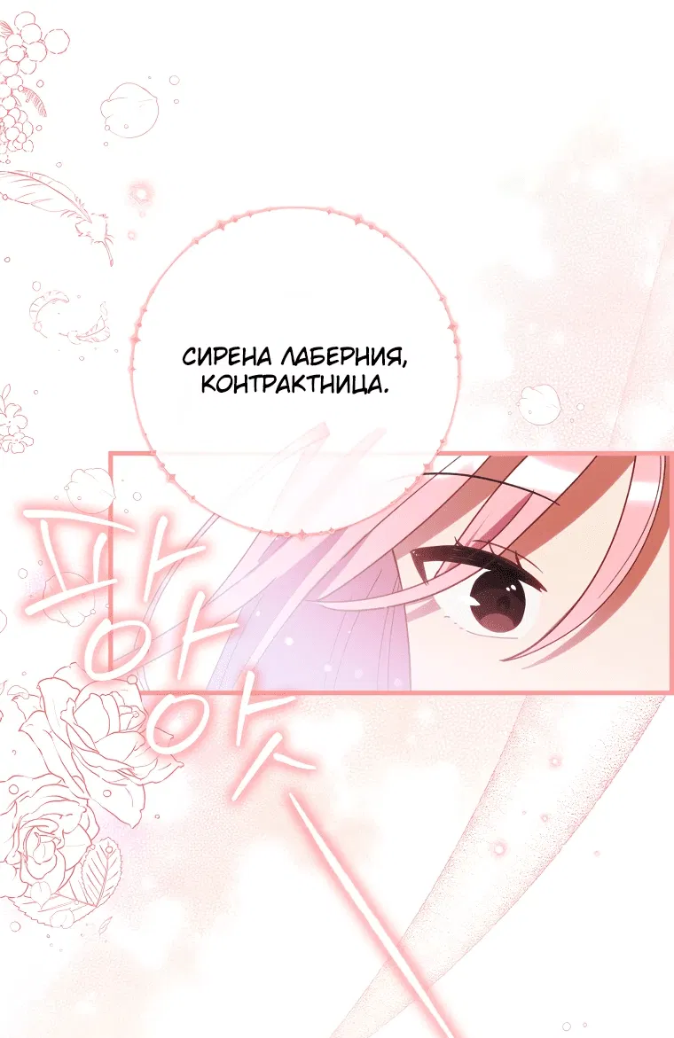 Манга Я хочу жить на всём готовом - Глава 5 Страница 4