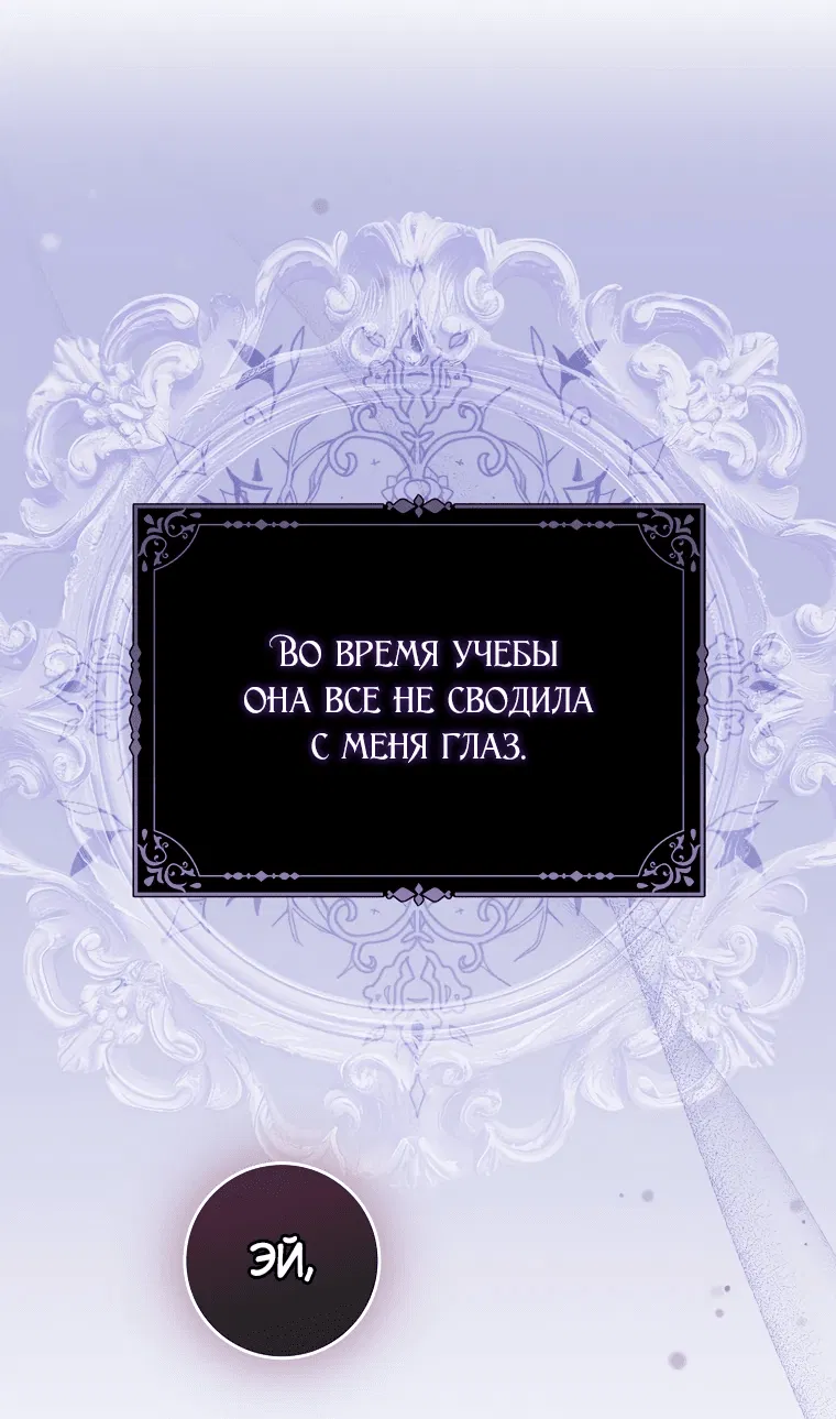 Манга Я хочу жить на всём готовом - Глава 4 Страница 4