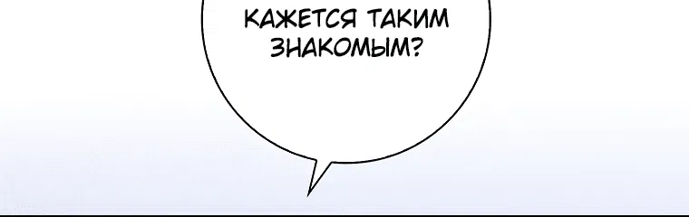 Манга Я хочу жить на всём готовом - Глава 4 Страница 23