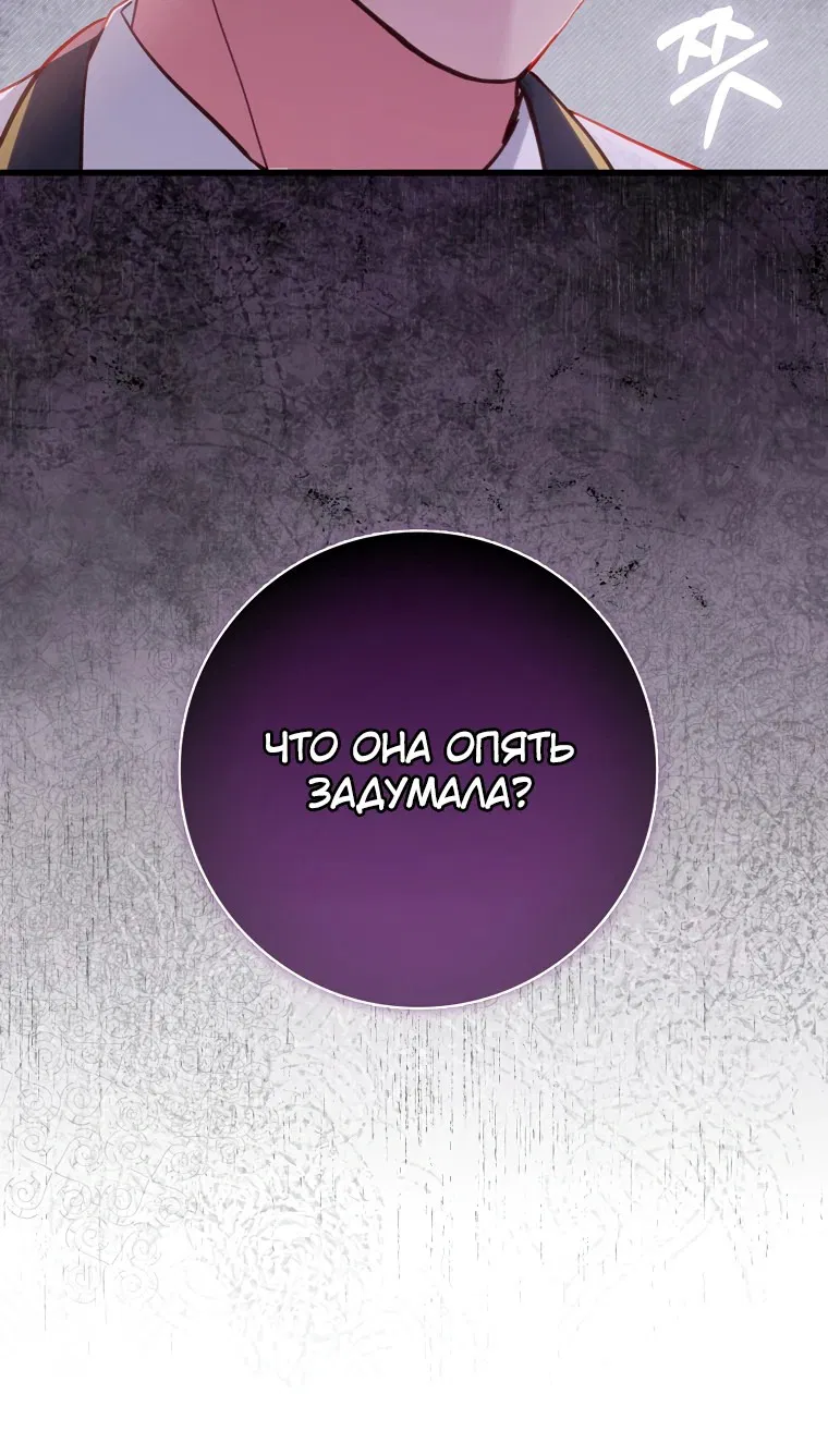 Манга Я хочу жить на всём готовом - Глава 3 Страница 3