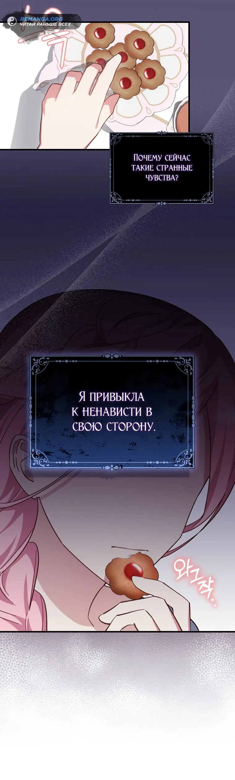 Манга Я хочу жить на всём готовом - Глава 3 Страница 44