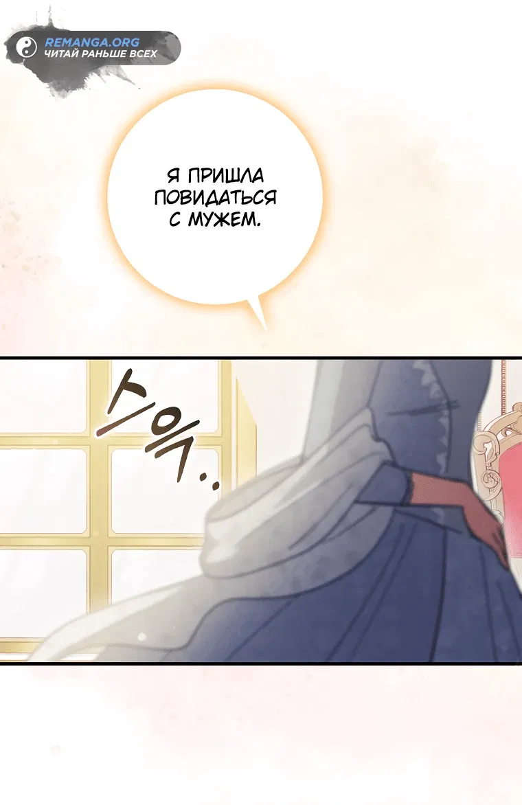 Манга Я хочу жить на всём готовом - Глава 2 Страница 42