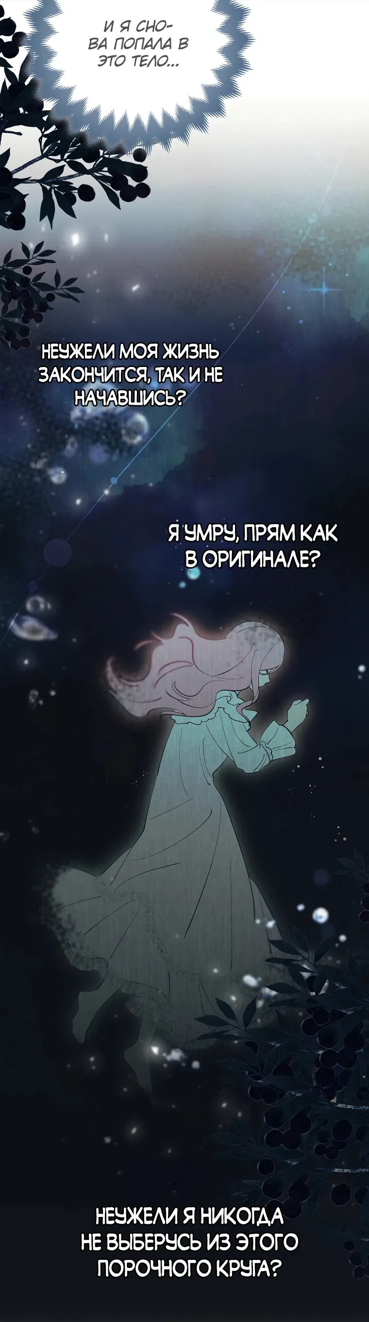 Манга Я хочу жить на всём готовом - Глава 2 Страница 11