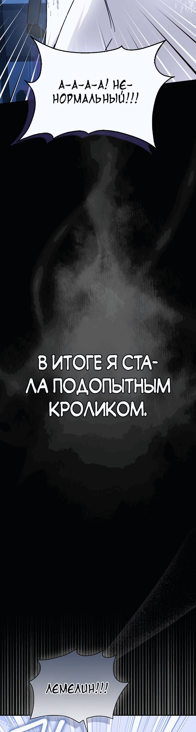 Манга Я хочу жить на всём готовом - Глава 1 Страница 62