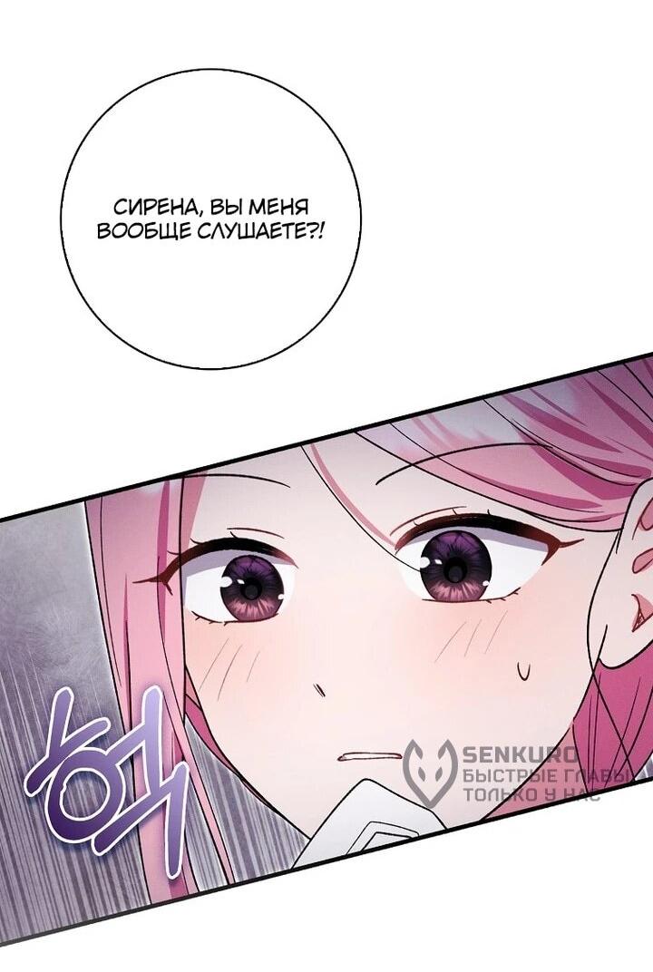Манга Я хочу жить на всём готовом - Глава 41 Страница 27