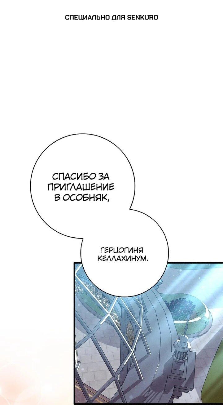 Манга Я хочу жить на всём готовом - Глава 41 Страница 1