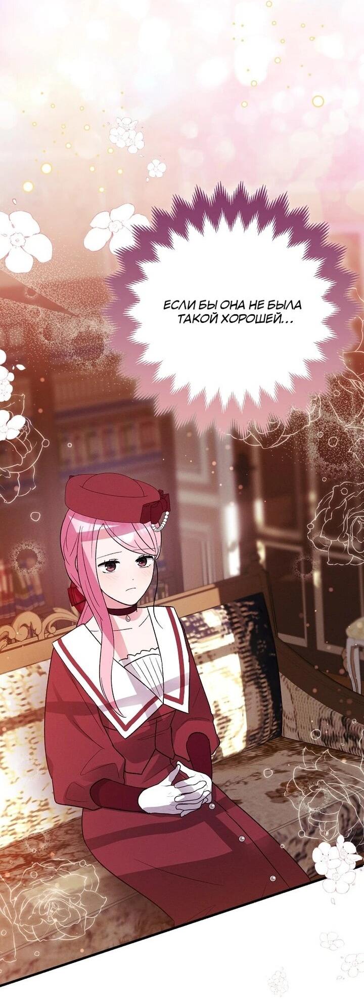 Манга Я хочу жить на всём готовом - Глава 41 Страница 37