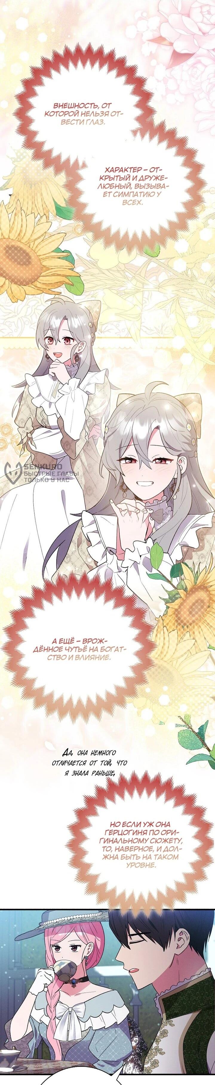 Манга Я хочу жить на всём готовом - Глава 41 Страница 4