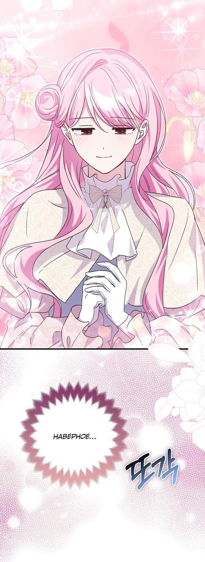 Манга Я хочу жить на всём готовом - Глава 40 Страница 33