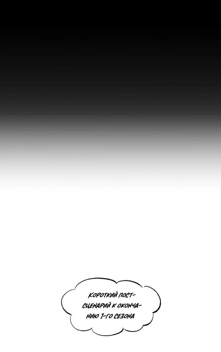 Манга Я хочу жить на всём готовом - Глава 40 Страница 54