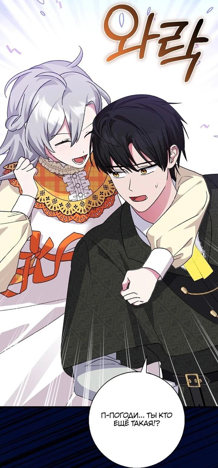 Манга Я хочу жить на всём готовом - Глава 40 Страница 38
