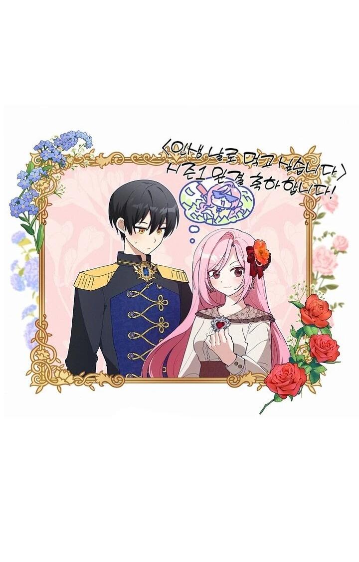 Манга Я хочу жить на всём готовом - Глава 40 Страница 59