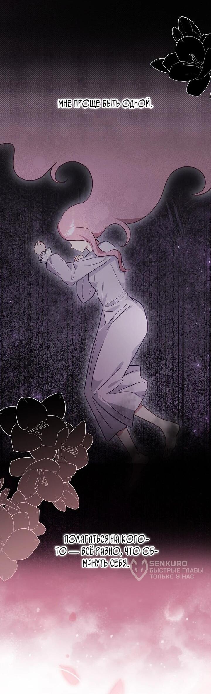 Манга Я хочу жить на всём готовом - Глава 40 Страница 31